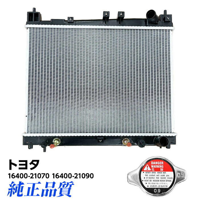 bB ラジエーター NCP30 NCP31 NCP35 AT CoolingDoor16400-21070bB ラジエターホース bB NCP30 NCP31 NCP35 トヨタ クーラントホース 3本  JNRacing ブルー ラジエター