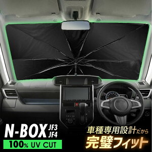 N-BOX NBOX JF3 JF4 P^ TVF[h  tgKX Ռ ՔM UVJbg 悯  O΍ ԓx㏸h~ ܂肽 ȒPt [֗ RpNg bV ϋv ֗ObY 