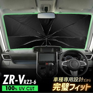 ZR-V RZ3 RZ4 RZ5 RZ6 P^ TVF[h  tgKX Ռ ՔM UVJbg 悯  O΍ ԓx㏸h~ ܂肽 ȒPt [֗ RpNg bV ϋv ֗ObY