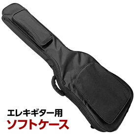 ギターケース エレキギター ソフトケース ギグバッグ 軽量 耐久性 衝撃吸収 クッションパッド ギターバッグ 収納ポケット ショルダー 調整可能 リハーサル レッスン 通学 持ち運び ポケット ネックストラップ ゴムベース ジッパー スタイリッシュ 便利 シンプル 13mm