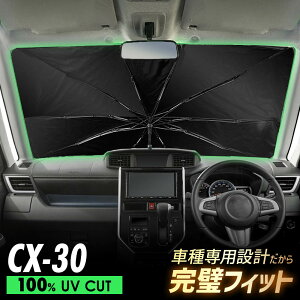 CX-30 CX30 DMEP DM8P DMFP P^ TVF[h  tgKX Ռ ՔM UVJbg 悯  O΍ ԓx㏸h~ ܂肽 ȒPt [֗ RpNg bV ϋv ֗O