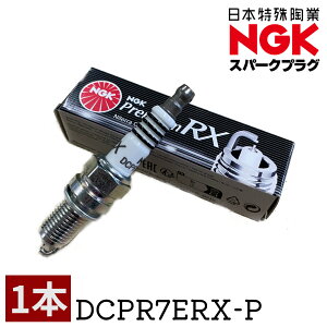 NGK �v���~�A��RX�v���O DCPR7ERX-P 97620 1�{ �K���ۏ� �X�Y�L �_�C�n�c �z���_ �W���j�[ JB23W �^���g L375S ���S��R MH21S �G�u���C �^�t�g �v���~�A��RX �X�p�[�N�v���O ���K�i �V�i