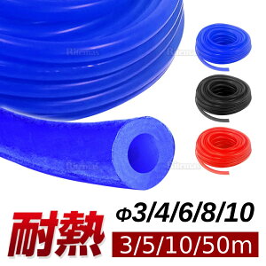 �V���R���z�[�X 3m 5m 10 m 50m �� �� �� �ϔM �ėp ���a3mm 4mm 6mm 8mm 10mm ��3 ��4 ��6 ��8 ��10 �u���b�N ���b�h �u���[ �V���R���`���[�u ���W�G�^�[�z�[�X �G�A�u�[�X�g �N�[�����g