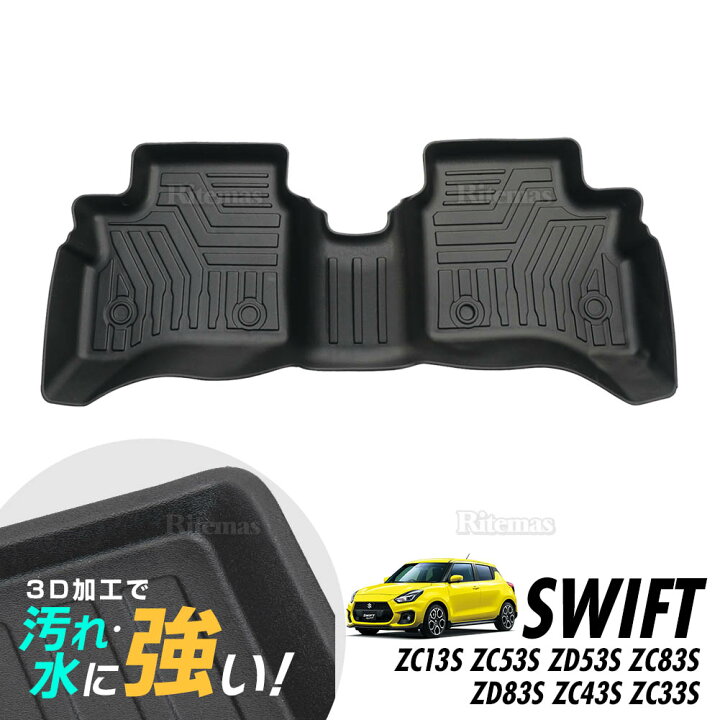 楽天市場】専用 スイフト スイフトスポーツ ZC13S ZC53S ZD53S ZC83S  