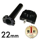 【楽天ランキング1位入賞】 汎用 ハイスロ キット バイク ハイスロットル アルミ 削り出し 22mm ハンドル径 アクセル …