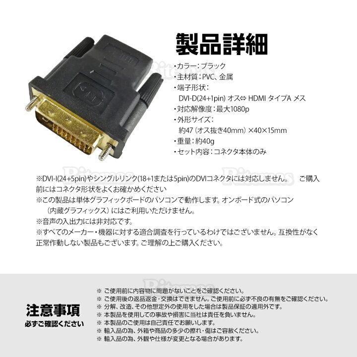 楽天市場 Hdmi Dvi 変換アダプター 変換コネクタ 変換 Hdmiメス Dvi 24 1ピン 25ピン オス変換 Dvi凸 Hdmi凹 Dvi D 24ピン モニターケーブル変換接続 Dvi D 24 1pin 25pin Hdmi端子 ディスプレイ変換 Dvi D Hdmi 変換アダプタ Dual Link デュアルリング デュアル