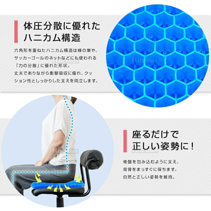 楽天市場】ゲルクッション ジェルクッション 無重力ハニカムクッション ブルーマジッククッション 衝撃吸収 椅子 無重力 骨盤矯正 体圧分散 テレワーク ゲル クッション 比較 通気 ハニカム構造 腰痛 車 座布団 ベンチ オフィス 観戦 車椅子 リモートワーク デスクワーク ... 楽天市場】ゲルクッション ジェルクッション 無重力ハニカムクッション ブルーマジッククッション 衝撃吸収 椅子 無重力 骨盤矯正 体圧分散 テレワーク ゲル クッション 比較 通気 ハニカム構造 腰痛 車 座布団 ベンチ オフィス 観戦 車椅子 リモートワーク デスクワーク ...