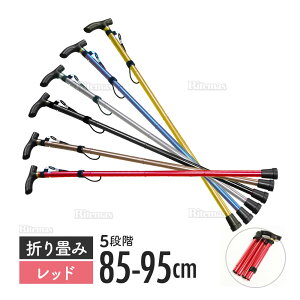 �y�� �A���~ �܂肽���ݏ� �A���~�X�e�b�L �� �܂��ݏ� �X�e�b�L ��� �܂��� �L�k85cm�`95cm 5�i�K�����\ �o�R �� �V�l�p �� �L�k �܂肽���ݏ� �h�V�̓� ���b�h