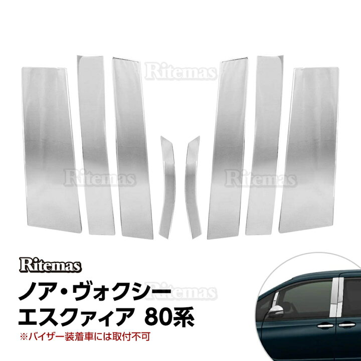楽天市場】ノア ヴォクシー エスクァィア 80系 ZRR80G ZRR85G ZRR80W 