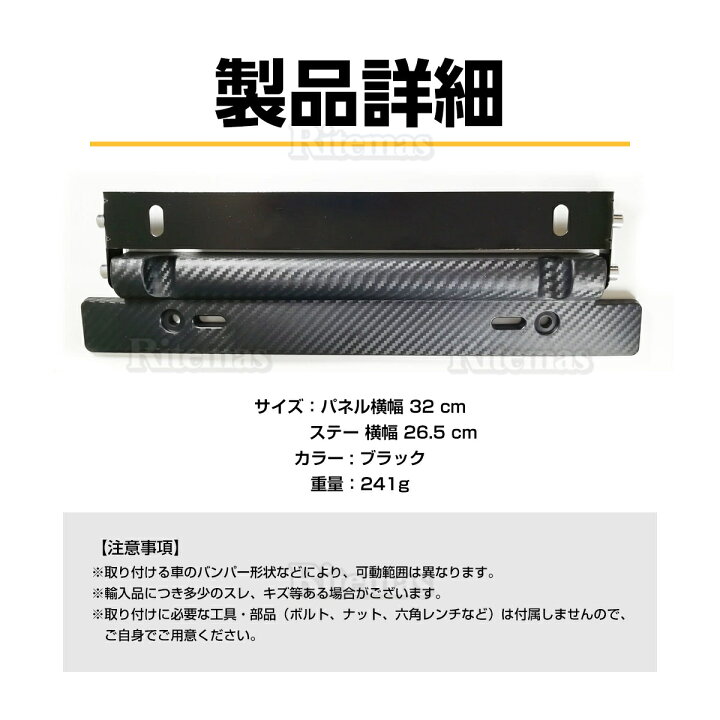 楽天市場 ナンバーステー角度調整キット ナンバーフレーム 角度調節 ナンバーステー ナンバープレート ナンバープレート用 角度調整ステイ フレーム 普通 車 軽自動車 規格 ナンバープレート用 リテマス 楽天市場 ナンバーステー角度調整キット ナンバーフレーム 角度調節 ナンバーステー ナンバープレート ナンバープレート用 角度調整ステイ フレーム 普通 車 軽自動車 規格 ナンバープレート用 リテマス