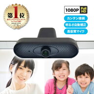 WEBカメラ フルHD 1080P 200万画素 マイク内蔵 USB 接続だけ ドライバ不要 30FPS CMOSセンサー Windows M…
