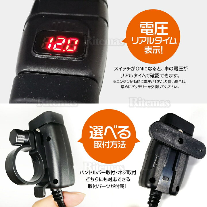 楽天市場 バイク ダブルusbポート 電圧計 二連 2口ポート ダブル ツイン 高速充電器 オートバイ バイク専用電源 防水 Quick Charge Qc3 0急速充電 デュアルusb充電器 Usb電源 独立スイッチ On Off Led電圧表示 電話 Gps タブレット 充電器 リアルタイムの電圧を表示 楽天市場 バイク ダブルusbポート 電圧計 二連 2口ポート ダブル ツイン 高速充電器 オートバイ バイク専用電源 防水 Quick Charge Qc3 0急速充電 デュアルusb充電器 Usb電源 独立スイッチ On Off Led電圧表示 電話 Gps タブレット 充電器 リアルタイムの電圧を表示