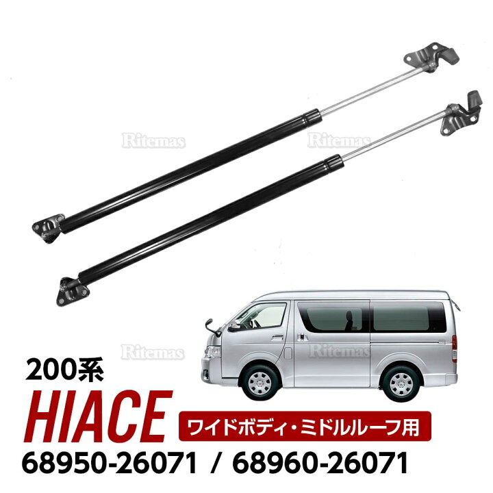 楽天市場】トヨタ 200系 ハイエース ワイドボディ ミドルルーフ  