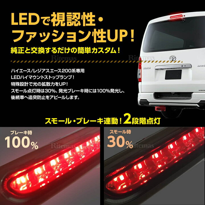 楽天市場】ハイエース 200系 レジアスエース 3型 後期 4型 5型 LEDハイ 