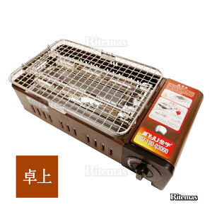 カセットコンロ 焼肉 網焼きの通販 価格比較 価格 Com