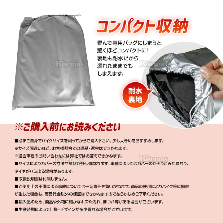 楽天市場】【P5倍】 バイクカバー バイク レインカバー 3Lサイズ 400CC 大型 防水カバー 防水 厚手 耐熱 防盗 UVカット ホンダ・ヤマハ・ スズキ・カワサキ 対応 飛ばない 風飛び防止 丈夫 鍵穴付き ボディカバー 車体カバー 単車カバー : リテマス 楽天市場】【P5倍】 バイクカバー バイク レインカバー 3Lサイズ 400CC 大型 防水カバー 防水 厚手 耐熱 防盗 UVカット ホンダ・ヤマハ・ スズキ・カワサキ 対応 飛ばない 風飛び防止 丈夫 鍵穴付き ボディカバー 車体カバー 単車カバー : リテマス