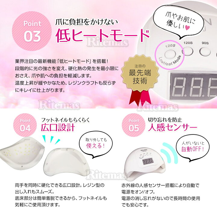 楽天市場 ネイル Led Uvライト 48w 24灯 Uvレジン ハイパワー ネイル ネイル用品 ジェルネイル ネイルライト ジェルライト Uv Ledライト セルフネイル おうちネイルサロン 便利 携帯ネイルキット リテマス