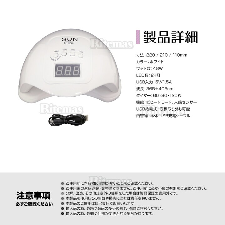 楽天市場 ネイル Led Uvライト 48w 24灯 Uvレジン ハイパワー ネイル ネイル用品 ジェルネイル ネイルライト ジェルライト Uv Ledライト セルフネイル おうちネイルサロン 便利 携帯ネイルキット リテマス
