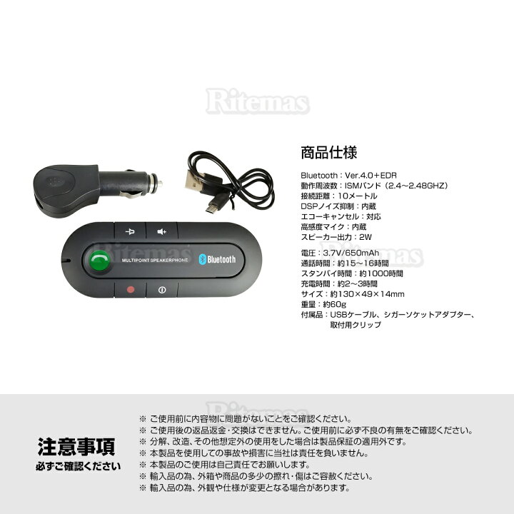 楽天市場 ハンズフリー Bluetooth 車載 通話 カーキット スピーカー 車 ブルートゥース 通話 高音質 高性能 ワイヤレス マイク スマホ ノイズ ワイヤレスイヤホン スピーカーフォン 音楽再生 Siri対応 長時間 ポータブル 車内 レシーバー 振動感知 リテマス