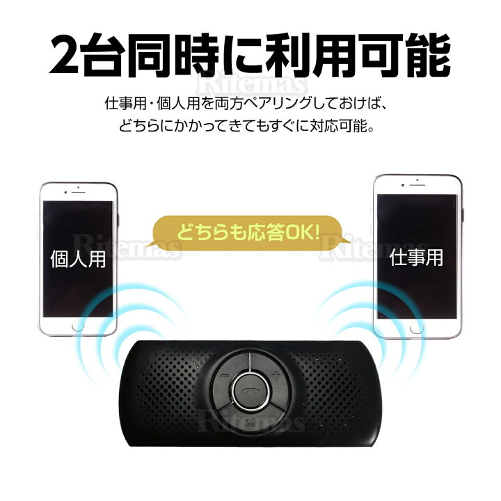 楽天市場 ハンズフリー Bluetooth 車載 通話 カーキット スピーカー 車 ブルートゥース 通話 高音質 高性能 ワイヤレス マイク スマホ ノイズ ワイヤレスイヤホン スピーカーフォン 音楽再生 Siri対応 長時間 ポータブル 車内 レシーバー 振動感知 2台待受 リテマス 楽天市場 ハンズフリー Bluetooth 車載 通話 カーキット スピーカー 車 ブルートゥース 通話 高音質 高性能 ワイヤレス マイク スマホ ノイズ ワイヤレスイヤホン スピーカーフォン 音楽再生 Siri対応 長時間 ポータブル 車内 レシーバー 振動感知 2台待受 リテマス