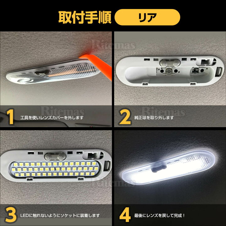 楽天市場 P5倍 キックス Led ルームランプ 新型キックス Kicks E Power P15 専用設計 室内灯 6000k ホワイト 爆光 カスタムパーツ 車内灯 Ledバルブ Ledルームランプ セット 3チップsmd搭載 純正交換 加工不要 取付簡単 リテマス 楽天市場 P5倍 キックス Led ルームランプ 新型キックス Kicks E Power P15 専用設計 室内灯 6000k ホワイト 爆光 カスタムパーツ 車内灯 Ledバルブ Ledルームランプ セット 3チップsmd搭載 純正交換 加工不要 取付簡単 リテマス