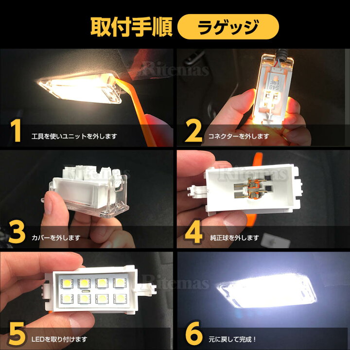 楽天市場 P5倍 キックス Led ルームランプ 新型キックス Kicks E Power P15 専用設計 室内灯 6000k ホワイト 爆光 カスタムパーツ 車内灯 Ledバルブ Ledルームランプ セット 3チップsmd搭載 純正交換 加工不要 取付簡単 リテマス