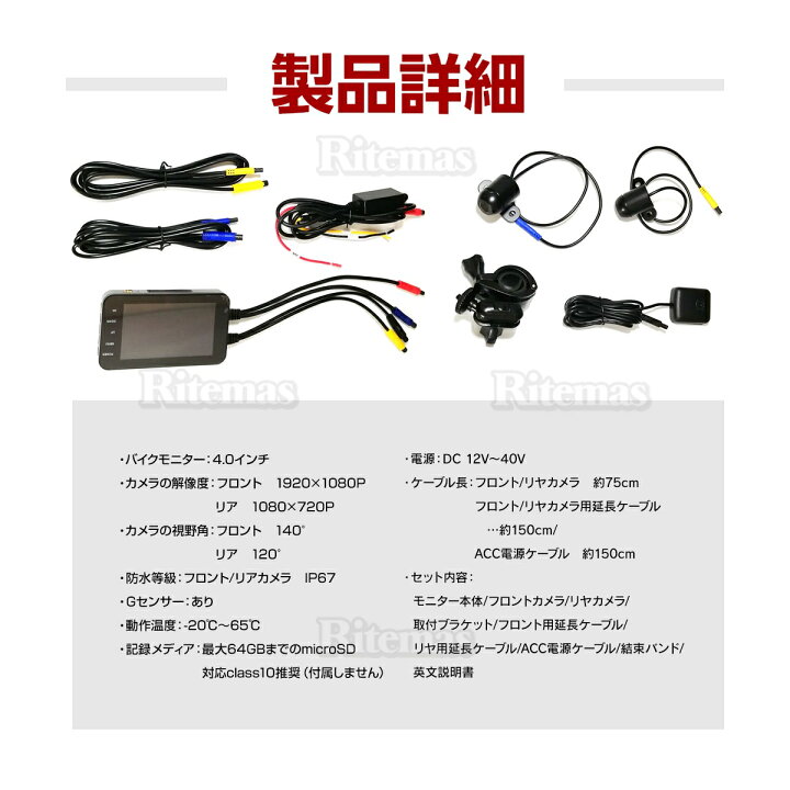 楽天市場 バイク用 ドライブレコーダー ドラレコ 前後カメラ フルhd 4インチ Ips ディスプレイ バイク 二輪 Motorcycle フロント19 1080p リア1280 7p 1080p Ip65防水 Wi Fi搭載 0万画素 広角140 Gセンサー 高画質 二輪用 前後撮影 140度 防水カメラ Gpsあり