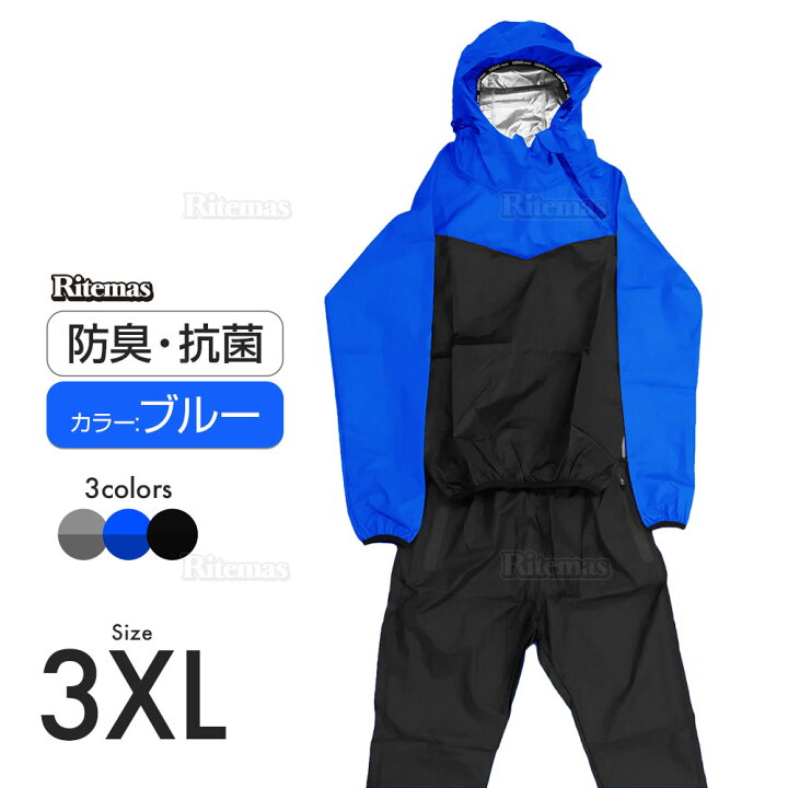 楽天市場】サウナスーツ ブルー 3XL メンズ レディース 男女兼用 発汗 