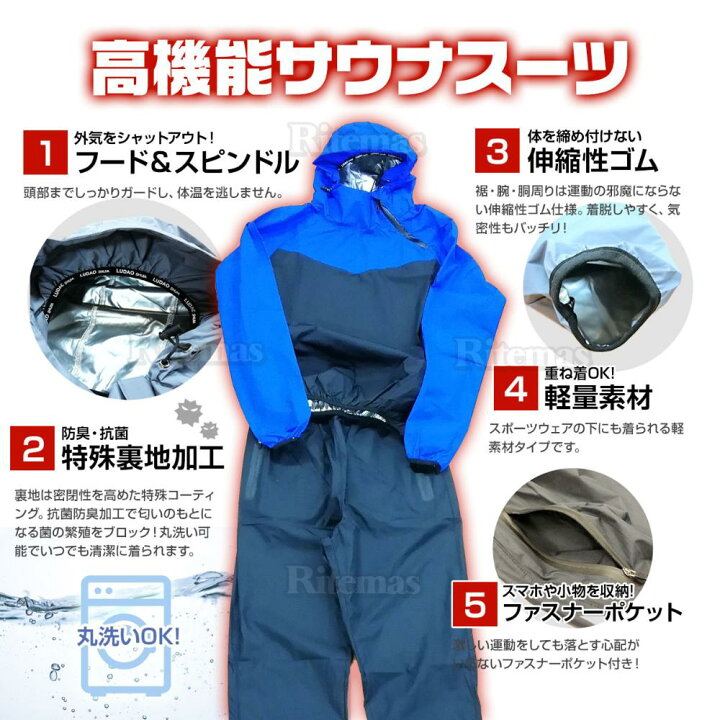 楽天市場】サウナスーツ ブルー 3XL メンズ レディース 男女兼用 発汗 