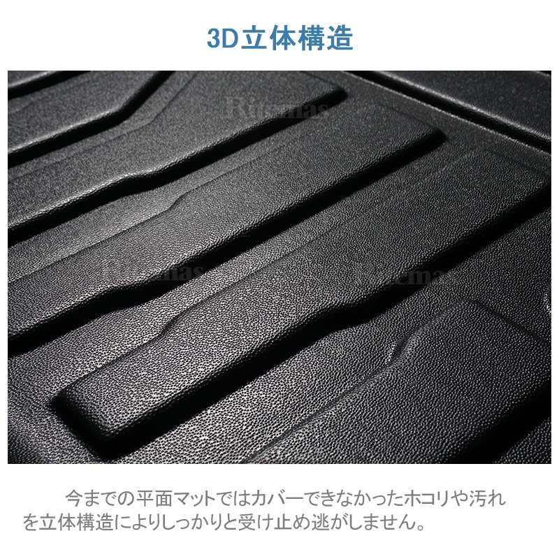 楽天市場】シエンタ 170系 3D立体設計 3Dマット 3D立体マット 3D
