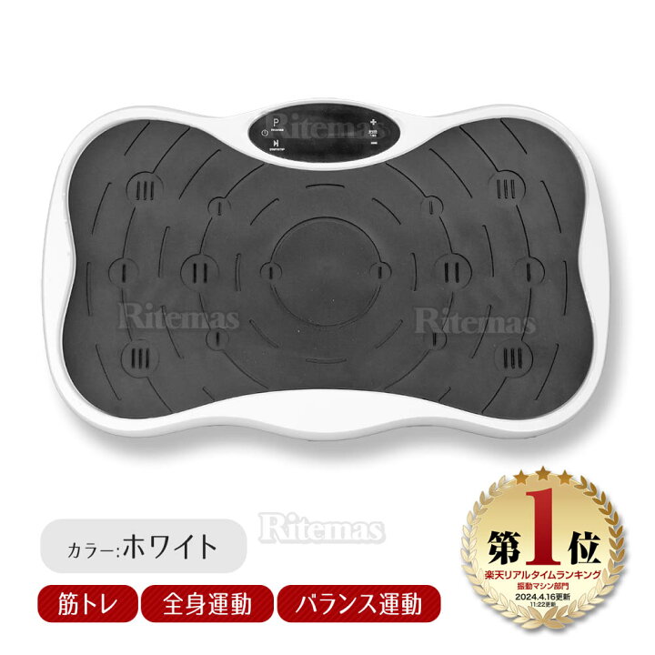 楽天市場 振動マシン ダイエット器具 筋トレ シェイカー フィットネスマシン 振動ステッパー 振動マシーン トレーニング エクササイズ 有酸素運動 痩せる 健康器具 脚やせ 太もも痩せ 二の腕 ふくらはぎ ウエスト 脂肪燃焼 ダイエット ブルブル ぶるぶる 減量 筋トレ