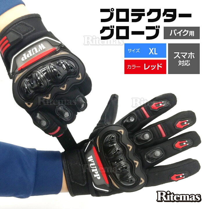 楽天市場 プロテクター バイクグローブ バイク手袋 グローブ 手袋 スマホ対応 春 夏 防寒 通気性 メッシュ ツーリング モトクロス 手袋したまま タッチスクリーン 安全 指先ガード おしゃれ かっこいい 男女兼用 オートバイ 自転車 レッド ブラック Xl リテマス