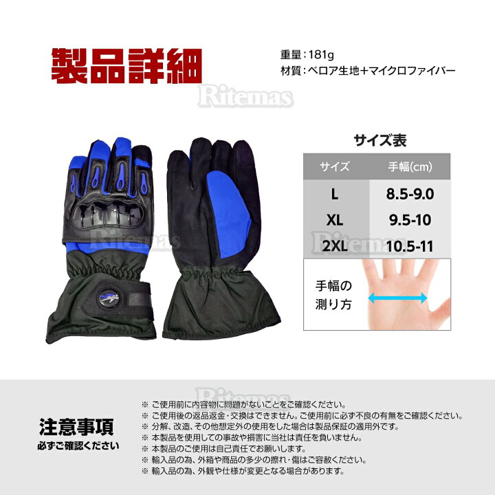 楽天市場】プロテクター バイクグローブ バイク手袋 グローブ 手袋 スマホ対応 秋 冬 防寒 防水 ツーリング モトクロス 手袋したまま タッチスクリーン 安全 指先ガード おしゃれ かっこいい 男女兼用 オートバイ 自転車 ブルー ブラック 2XL : リテマス 楽天市場】プロテクター バイクグローブ バイク手袋 グローブ 手袋 スマホ対応 秋 冬 防寒 防水 ツーリング モトクロス 手袋したまま タッチスクリーン 安全 指先ガード おしゃれ かっこいい 男女兼用 オートバイ 自転車 ブルー ブラック 2XL : リテマス