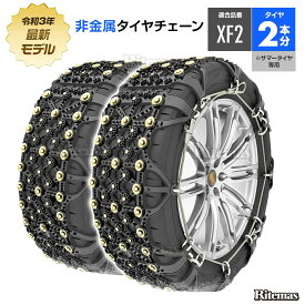 楽天市場 タイヤチェーン 非金属 155 65r14の通販