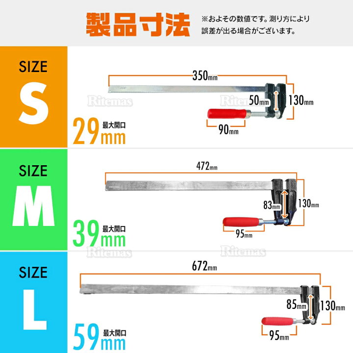 楽天市場】F型クランプ 80mm×400mm 4本セット 強力 固定工具 木材 工作 木工 溶接 作業用 DIY 日曜大工 作業用F型クランプ 工具 C 型 L型 固定 グリップ ロック : リテマス 楽天市場】F型クランプ 80mm×400mm 4本セット 強力 固定工具 木材 工作 木工 溶接 作業用 DIY 日曜大工 作業用F型クランプ 工具 C 型 L型 固定 グリップ ロック : リテマス