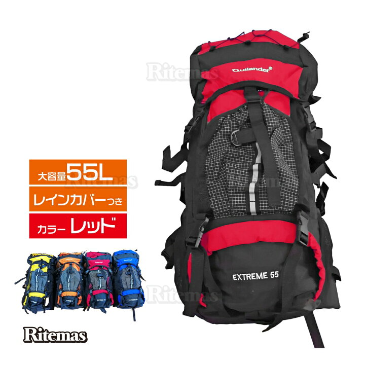 楽天市場】リュック 大容量 55L バッグ ザック レインカバー付き 大型 