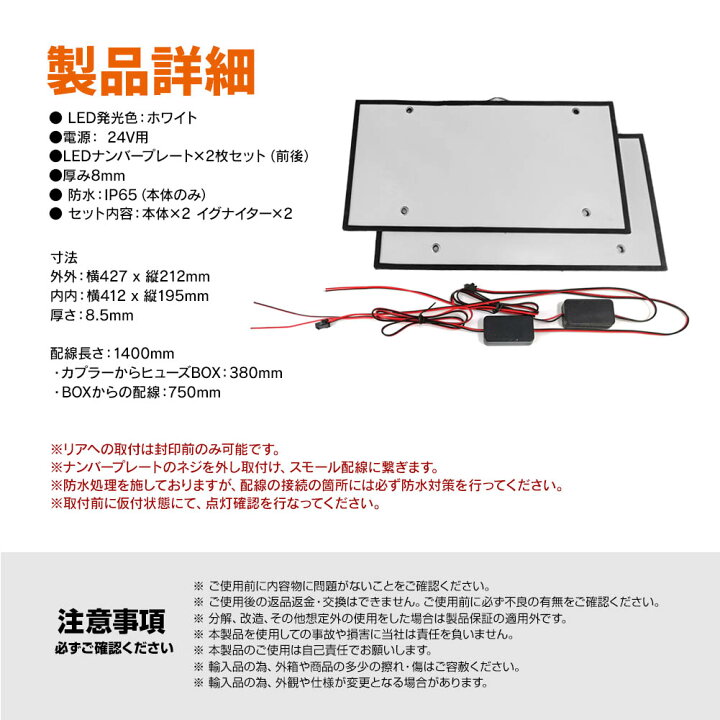 楽天市場】24V用 字光式 LEDナンバープレート ナンバーシート フロント リア 前後2枚 セット 薄型タイプ 電光ナンバー 超高 輝度 極薄 防水 電光式 全面発光 トヨタ 日産 ホンダ 三菱 マツダ スバル ダイハツ スズキ : リテマス 楽天市場】24V用 字光式 LEDナンバープレート ナンバーシート フロント リア 前後2枚 セット 薄型タイプ 電光ナンバー 超高 輝度 極薄 防水 電光式 全面発光 トヨタ 日産 ホンダ 三菱 マツダ スバル ダイハツ スズキ : リテマス