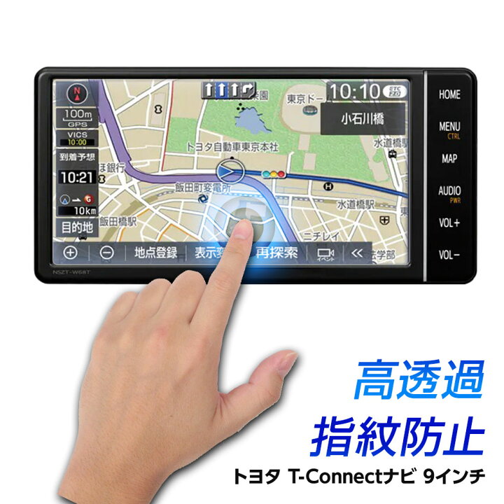 楽天市場】トヨタ T-Connectナビ 7インチ NSZT-W68T NSCN-W68 ナビ専用 