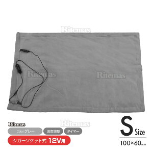 電気毛布 12vの通販 価格比較 価格 Com