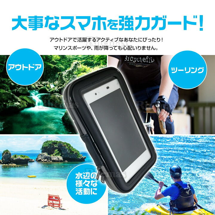 【P5倍】 防水 防塵 スマホホルダー 防水ケース 防水ホルダー 自転車 スマホ バイク バイクホルダー スマートフォン タッチ操作可能 強力固定 スマートフォンホルダー 自転車ホルダー ナビ バイクナビ 携帯ホルダー ロードバイク 6.0インチ 黒 リテマス スマホホルダー 自転車 バイク 防水 止水ファスナー フルカバー 360 つば無