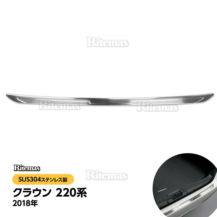 楽天市場】クラウン 220系 リアバンパーガーニッシュ リアバンパー 