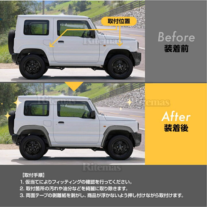 楽天市場】ジムニー JB64 オーバーフェンダー パーツ フェンダーモール 