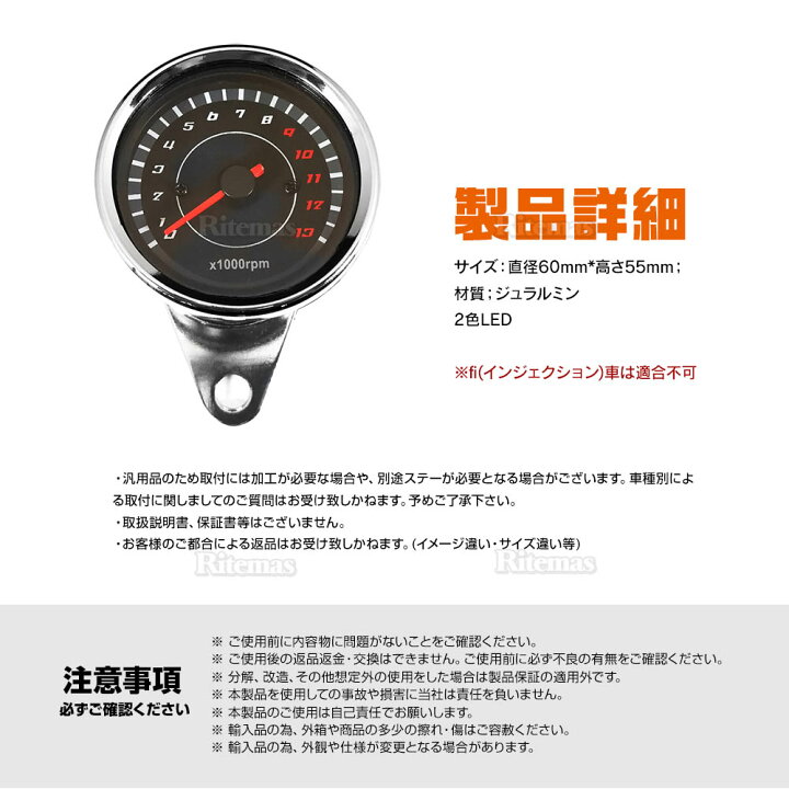 楽天市場 Led タコメーター レブカウンター エンジン回転数計 回転数 12v バイク用 汎用 メーター バイクメーター インジケーター 金属製 バイク オートバイ ステー付き 取付簡単 ブラック リテマス