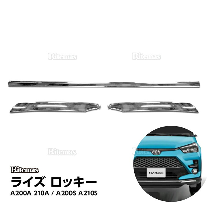 楽天市場】RAIZE ライズ A200A 210A型 2019年11月 フロントバンパー 