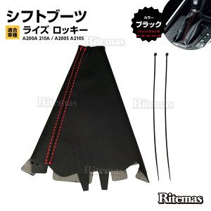 RAIZE CY A200A A210A ROCKY bL[ A200S A210S Vtgu[c VtgJo[ Vtgu[c VtgveN^[ u[c veN^[ Jo[ }CNt@Co[U[ ubN×bhXeb` 