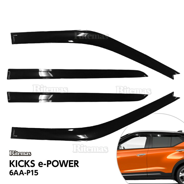 楽天市場 キックス Kicks E Power 6aa P15 ドアバイザー ドア サイド ウインドウ バイザー サイドバイザー スモーク 運転席 助手席 サンバイザー ウィンドウ 雨避け 雨よけ 日避け 日除け 日よけ 車用 カーパーツ カスタム アクセサリ 換気 窓 ドア窓 4枚 リテマス