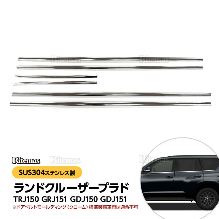 楽天市場】【25%割引】 ランドクルーザープラド 150系 サイド  