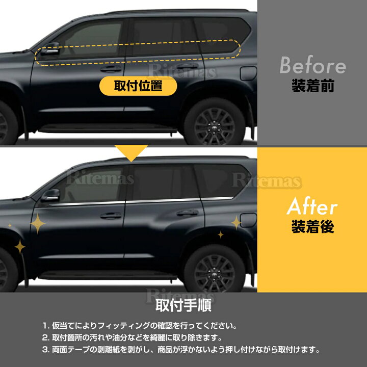 楽天市場】ランドクルーザープラド 150系 サイド ウィンドウトリム  