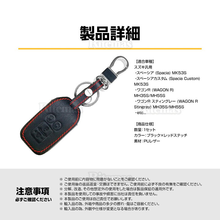 楽天市場 スズキ 4ボタンキーケース キーカバー 車 本革 スマートキーカバー レザー キーケース 両側スライド スペーシア カスタム ワゴンr Mr ワゴン アルト ラパン パレット ハスラー ソリオ ルークス など Suzuki 専用設計 スマートキー キーホルダー アクセサリー A