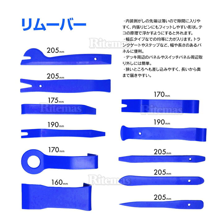 楽天市場 内張はがし 脱着工具 クリップクランプツール 自動車 内張りはがし 内装はがしセット パネル剥がし 内張り 剥がし はがし 自動車メンテナンス用品 自動車整備工具 19点セット 車内装 エアコンなどのパネル外しツール リテマス